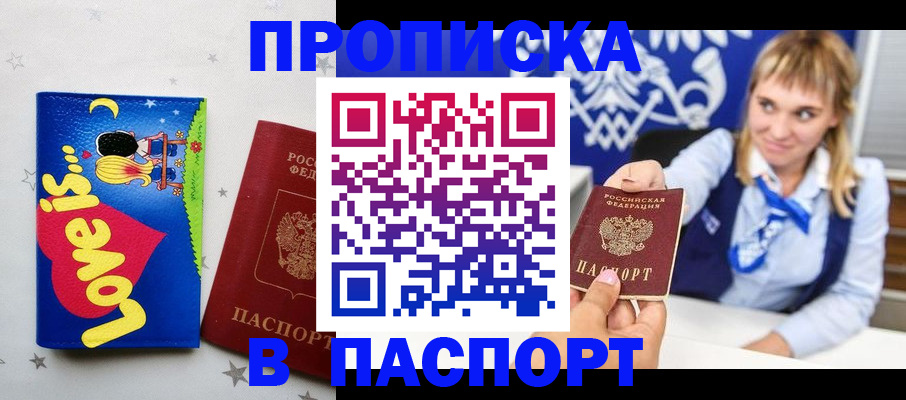 временная регистрация собственник в Бодайбо