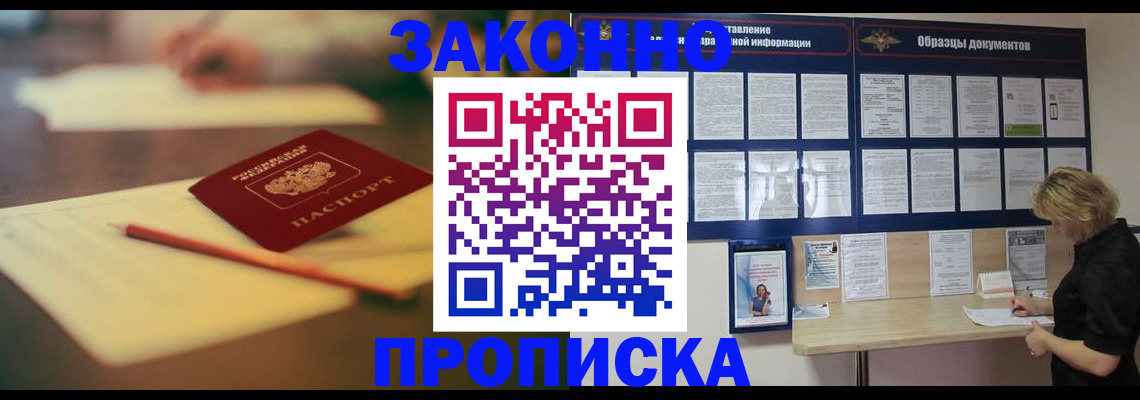 регистрация для школы в Бодайбо