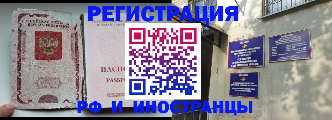 временная регистрация надежно в Бодайбо