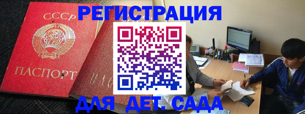 временная регистрация надежно в Бодайбо