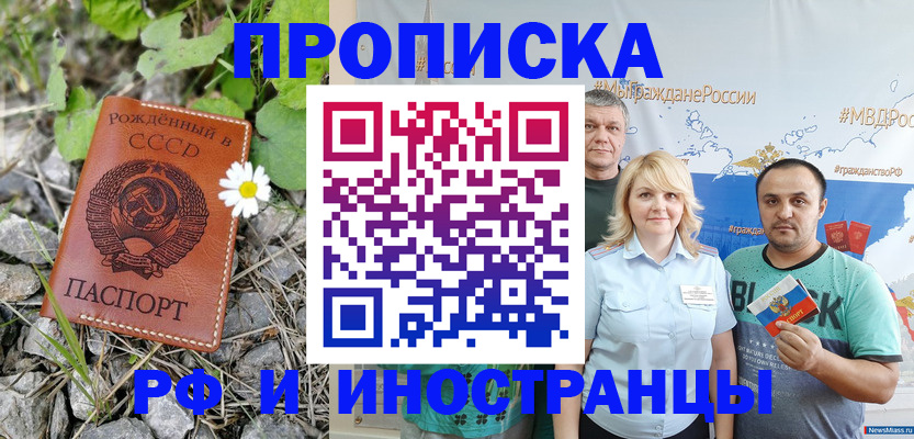 регистрация в Бодайбо